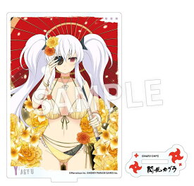 柳生 閃乱カグラ アクリルスタンド コレクション Vol.9 アクスタ グッズ スタンド