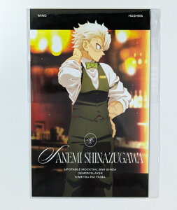 �s������� A �S�ł̐n �`MOCKTAIL BAR GINZA�` �R���N�V�����t�H�g�J�[�h ufotable ���N�e���o�[ �S�� �O�b�Y �J�[�h �R���N�V�������g COLLECTION LOTTO