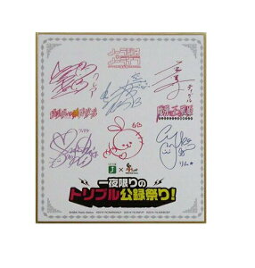 MF����J×�� HiBiKi Radio Station �g���v�����^�Ղ�! ��ꕨ�̍w�����T �I���W�i���~�j�F�� �F�� �m�[�Q�[���E�m�[���C�t ���e�̉��Ɛ�P ����g���̌��� �O�b�Y