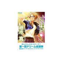 楽天市場】遊木真 グッズの通販