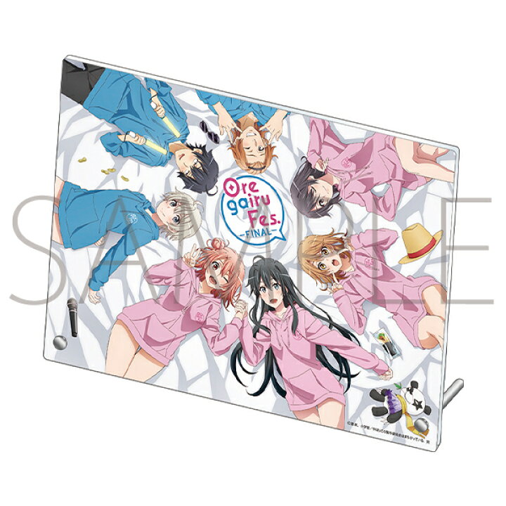 楽天市場 新品 やはり俺の青春ラブコメはまちがっている 俺ガイルfes Final アクリルアートパネル 比企谷 八幡 雪ノ下 雪乃 由比ヶ浜 結衣 戸塚 彩加 戸部 翔 雪ノ下 陽乃 パネル アニメグッズ専門店earth