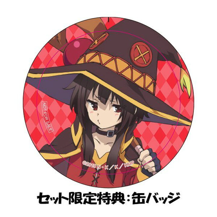 楽天市場】この素晴らしい世界に祝福を!2 めぐみん & ゆんゆん グッズ 