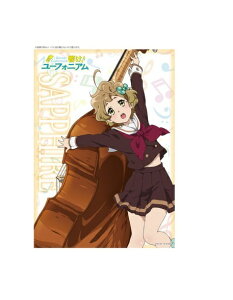 おもちゃ 響け ユーフォニアムの人気商品 通販 価格比較 価格 Com