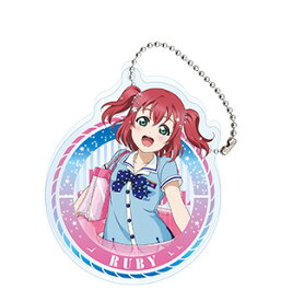 セガコラボカフェ ラブライブ! スクフェスシリーズ アクリルキーホルダー Aqours マーメイド編 黒澤ルビィ 単品 アクア