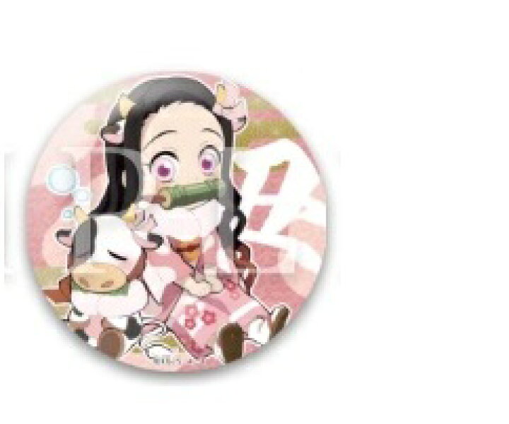 楽天市場】鬼滅の刃 鬼滅祭 丑年 描き下ろしイラスト ランダム缶バッジ 