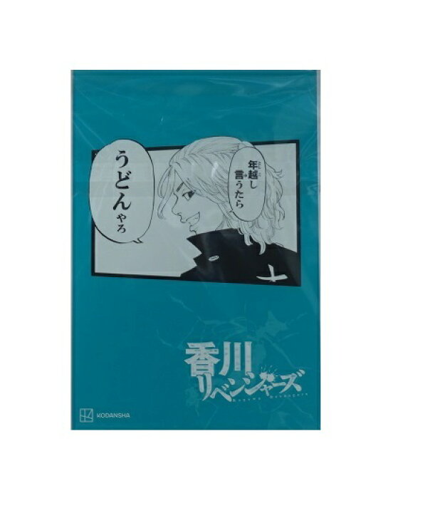 楽天市場 東京卍リベンジャーズ イラストカード 佐野 万次郎 日本リベンジャーズ 香川 書店特典 東京リベンジャーズ マイキー アニメグッズ専門店earth