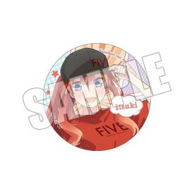 五等分の花嫁∬ ブラインド缶バッジ casual style 五月 単品 缶バッジ