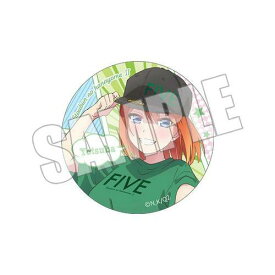 五等分の花嫁∬ ブラインド缶バッジ casual style 四葉 単品 缶バッジ