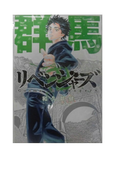 楽天市場 東京卍リベンジャーズ イラストカード 花垣武道 日本リベンジャーズ 群馬 書店特典 東京リベンジャーズ アニメグッズ専門店earth