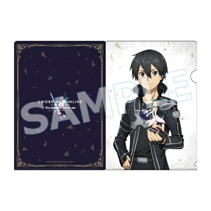 楽天市場 新品 ソードアート オンライン フィルムオーケストラコンサート21 クリアファイル キリト ユイ アニメグッズ専門店earth