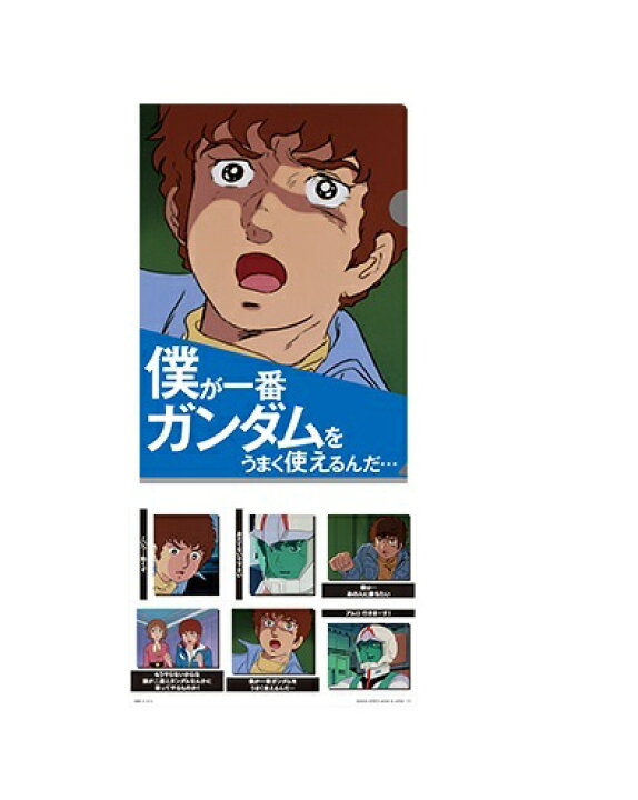 楽天市場】【新品】一番くじ 機動戦士ガンダム & 機動戦士ガンダムSEED 