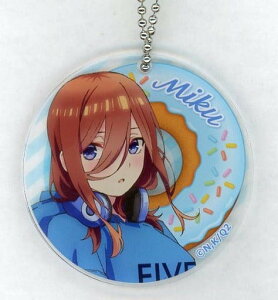 五等分の花嫁∬ POP UP SHOP in 新宿マルイアネックス vol.5 あにしゅがブラインドドーナツ 特典 アクリルキーホルダー 中野三玖 単品