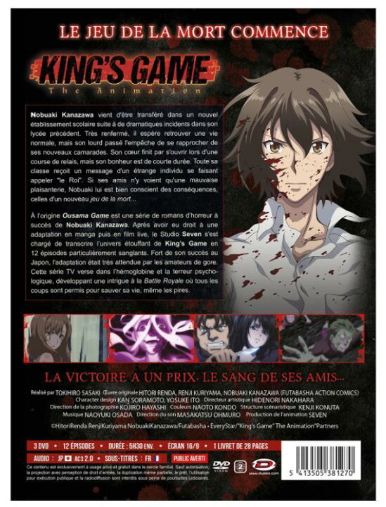 楽天市場 王様ゲーム The Animation コンプリート Dvd Box アニメ 全12話 おうさまげーむ ホラー 学園 ミステリー ギフト ラッピング プレゼント あす楽 新品 New 送料無料 アニメdvd専門店 アニメストア