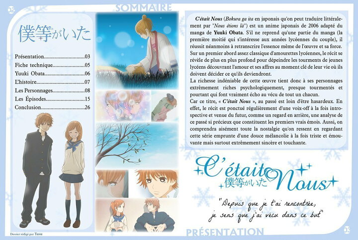 楽天市場 僕等がいた コンプリート Dvd Box ぼくらがいた 小畑友紀 ベツコミ 恋愛 アニメ ギフト プレゼント 新品 送料無料 アニメdvd専門店 アニメストア