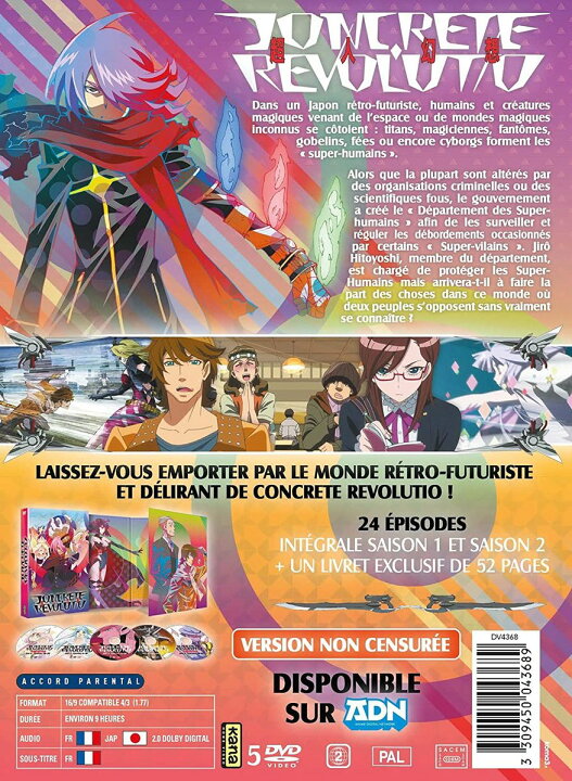 楽天市場 コンクリート レボルティオ 超人幻想 Dvd Box アニメ Tv版 全巻セット コンクリートレボルティオ ちょうじんげんそう Bones 會川昇 コンレボ ヒーロー アクション ファンタジー ギフト ラッピング プレゼント あす楽 New 新品 アニメdvd専門店 アニメ
