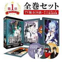 楽天市場】エヴァンゲリオン tv版dvdの通販 