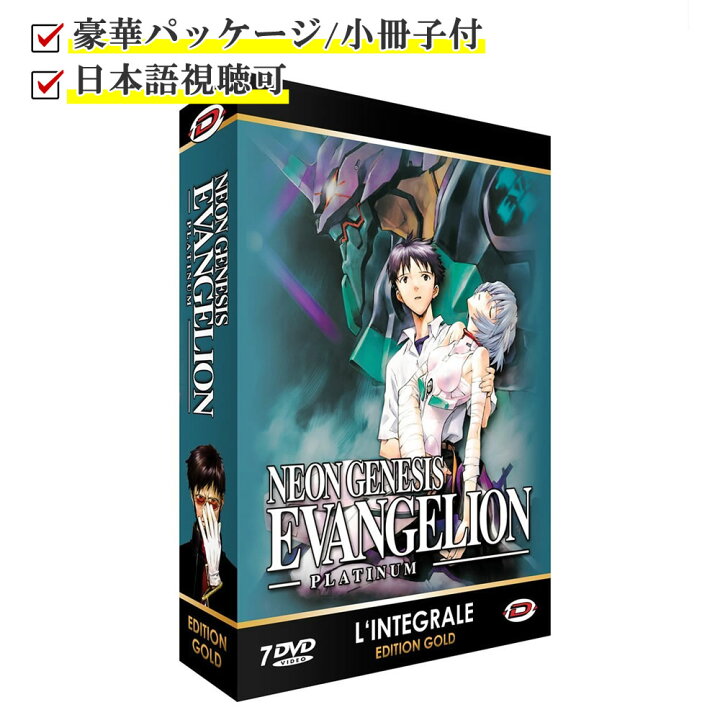 楽天市場】新世紀エヴァンゲリオン 全巻 DVD アニメ TV版 全26話+ 