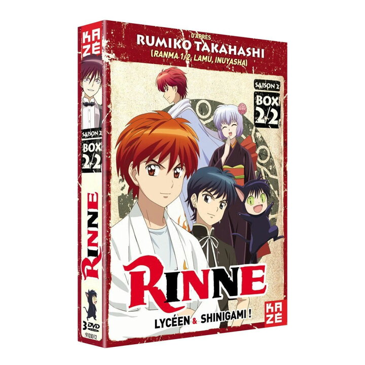 楽天市場 境界のrinne 第2期 コンプリート Dvd Box 2 2 きょうかいのリンネ 高橋留美子 週刊少年サンデー ファンタジー バトル オカルト コメディ アニメ ギフト プレゼント 新品 送料無料 アニメdvd専門店 アニメストア