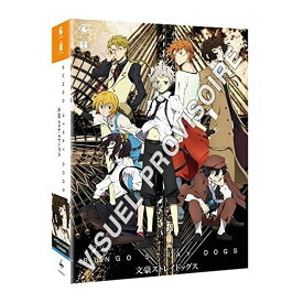 文豪ストレイドッグス TV版 第1期 コンプリート DVD-BOX ぶんごうストレイドッグス 朝霧カフカ 異能力 バトル アクション アニメ ギフト プレゼント 【新品】 送料無料