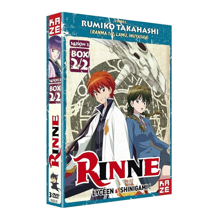 楽天市場 境界のrinne 第3期 コンプリート Dvd Box 2 2 きょうかいのリンネ 高橋留美子 週刊少年サンデー ファンタジー バトル オカルト コメディ アニメ ギフト プレゼント 新品 送料無料 アニメdvd専門店 アニメストア