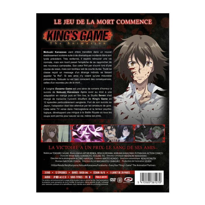 楽天市場 お買い物マラソンポイントアップ 王様ゲーム The Animation コンプリート Dvd Box アニメ 全12話 おうさまげーむ ホラー 学園 ミステリー ギフト ラッピング プレゼント あす楽 新品 送料無料 アニメdvd専門店 アニメストア
