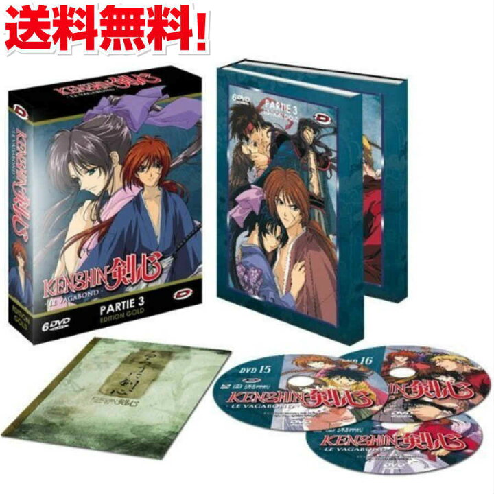 楽天市場 るろうに剣心 明治剣客浪漫譚 シリーズ3 コンプリート Dvd Box 3 3 和月伸宏 るろ剣 アニメ ギフト プレゼント 週刊少年ジャンプ 新品 送料無料 アニメdvd専門店 アニメストア