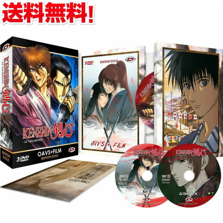 楽天市場 るろうに剣心 明治剣客浪漫譚 Ova 劇場版 Dvd Box アニメ るろうにけんしん 和月伸宏 るろ剣 歴史 時代劇 ギフト ラッピング プレゼント あす楽 新品 送料無料 アニメdvd専門店 アニメストア