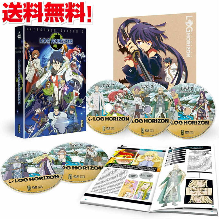 楽天市場 ログホライズン 第2シリーズ Dvd Box アニメ Tv版 全巻セット 橙乃ままれ Log Horizon ろぐほらいぞん ログホラ Sf ファンタジー ギフト ラッピング プレゼント あす楽 新品 送料無料 アニメdvd専門店 アニメストア