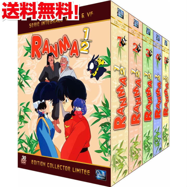 楽天市場 らんま1 2 コンプリート Dvd Box アニメ Tv版 全巻セット らんまにぶんのいち 高橋留美子 週刊少年サンデー 格闘 ラブコメ 学園 お色気 ギフト ラッピング プレゼント あす楽 新品 大容量 送料無料 アニメdvd専門店 アニメストア