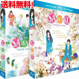 君に届け 第1期 + 君に届け 2ND SEASON 第2期 コンプリート Blu-ray BOX きみとど 別冊マーガレット 椎名軽穂 学園 恋愛 アニメ ギフト プレゼント 【新品】 送料無料