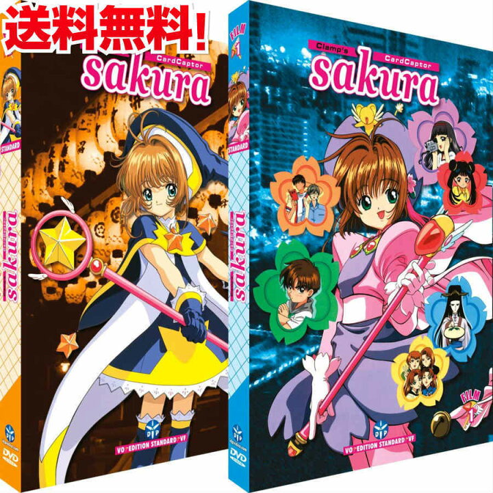 楽天市場 劇場版カードキャプターさくら 劇場版カードキャプターさくら 封印されたカード Dvd セット アニメ 浅香守生 マッドハウス なかよし 魔法少女 ギフト プレゼント 新品 送料無料 アニメdvd専門店 アニメストア