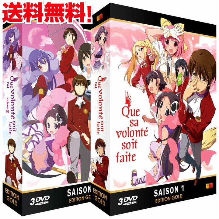 楽天市場 神のみぞ知るセカイ 第1期 第2期 コンプリート Dvd Box 若木民喜 神のみ 神汁 神セカ アニメ ギフト プレゼント 新品 送料無料 アニメdvd専門店 アニメストア