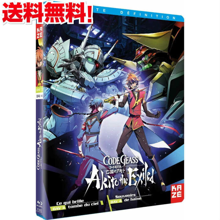 楽天市場 コードギアス 亡国のアキト 劇場版 第3章 第4章 Blu Ray Box コードギアス ぼうこくのアキト 赤根和樹 Sf ダークファンタジー アニメ ギフト プレゼント 新品 送料無料 アニメdvd専門店 アニメストア 楽天市場 コードギアス 亡国のアキト 劇場版 第3章 第4章 Blu Ray Box コードギアス ぼうこくのアキト 赤根和樹 Sf ダークファンタジー アニメ ギフト プレゼント 新品 送料無料 アニメdvd専門店 アニメストア