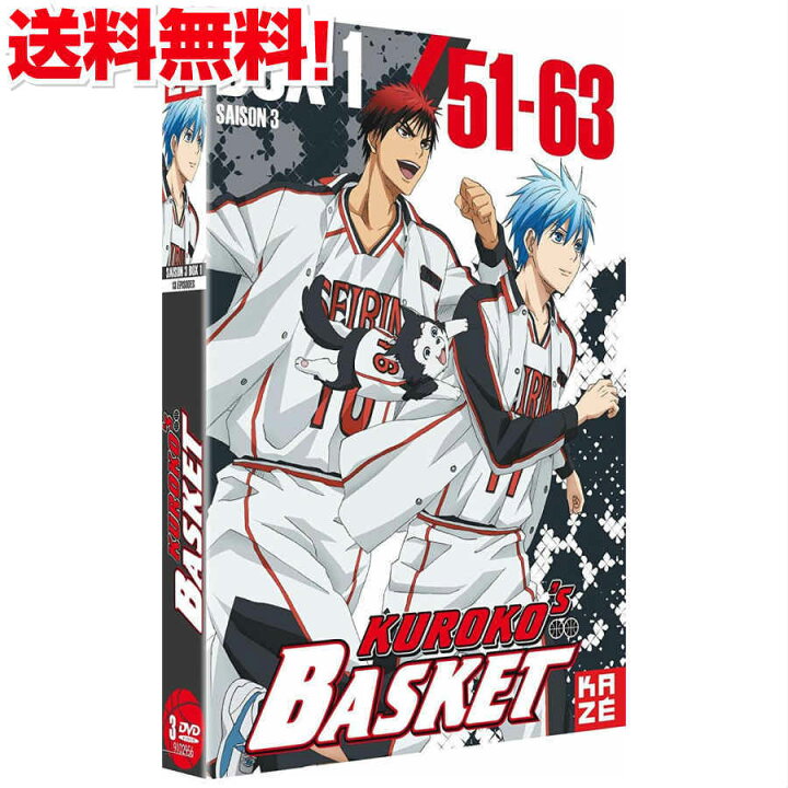 楽天市場 黒子のバスケ 3期 Dvd Box1 くろこのバスケ 藤巻忠俊 週刊少年ジャンプ バスケ スポーツ アニメ ギフト プレゼント 週刊少年ジャンプ 新品 送料無料 アニメdvd専門店 アニメストア