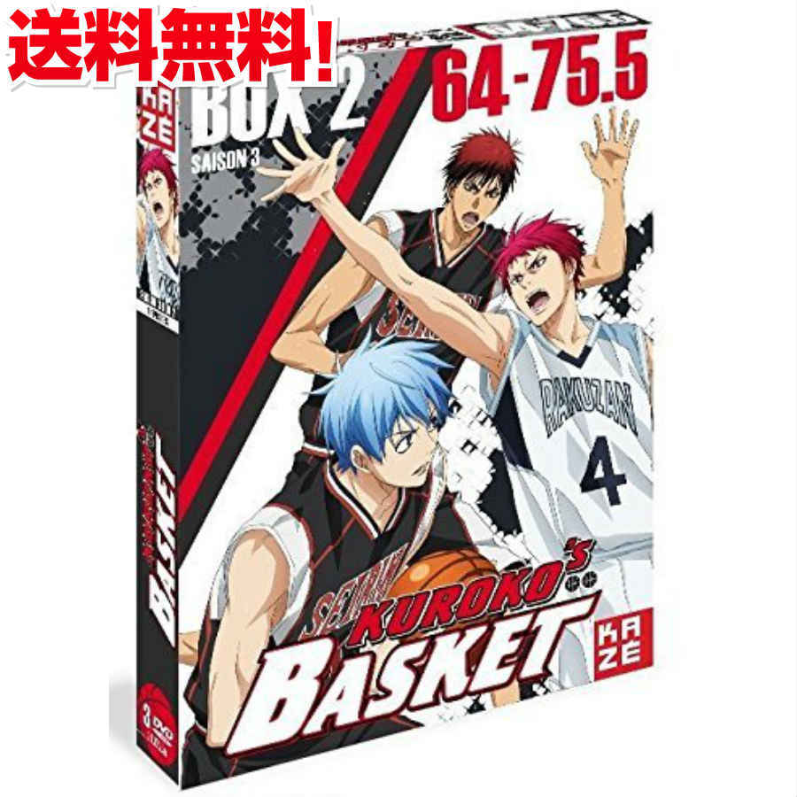黒子のバスケ 3期 Dvd Box2 くろこのバスケ 藤巻忠俊 バスケ スポーツ アニメ ギフト