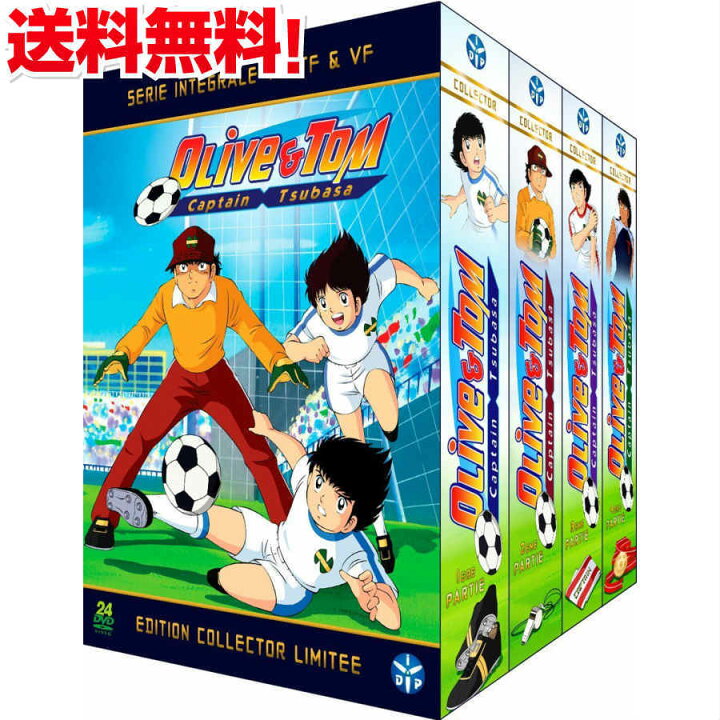 楽天市場 キャプテン翼 昭和版 コンプリート Dvd Box アニメ Tv版 全巻セット きゃぷてんつばさ 高橋陽一 週刊少年ジャンプ 大空つばさ キャプツバ 青春 友情 スポーツ サッカー ギフト ラッピング プレゼント あす楽 新品 大容量 送料無料 アニメdvd専門店
