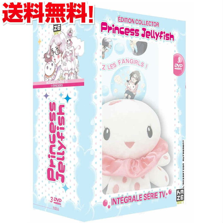 楽天市場 送料無料 海月姫 フィギュア付き コンプリート Dvd Box くらげひめ 東村アキコ シュールラブコメディ アニメ ギフト プレゼント 新品 アニメdvd専門店 アニメストア