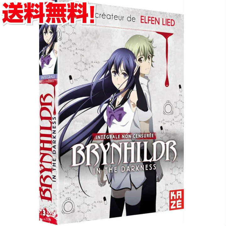 楽天市場 極黒のブリュンヒルデ コンプリート Dvd Box ごくこくのブリュンヒルデ 岡本倫 Sf ダークファンタジー 青年漫画 アニメ ギフト プレゼント 新品 送料無料 アニメdvd専門店 アニメストア