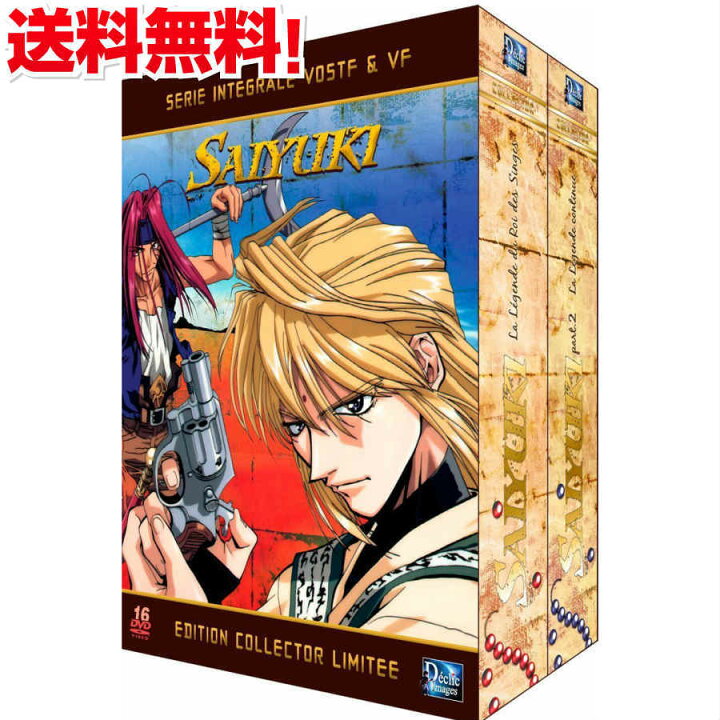 楽天市場 幻想魔伝 最遊記 コンプリート Dvd Box アニメ Tv版 全巻セット げんそうまでん さいゆうき 峰倉かずや 西遊記 アドベンチャー ファンタジー ギフト ラッピング プレゼント あす楽 新品 大容量 送料無料 アニメdvd専門店 アニメストア