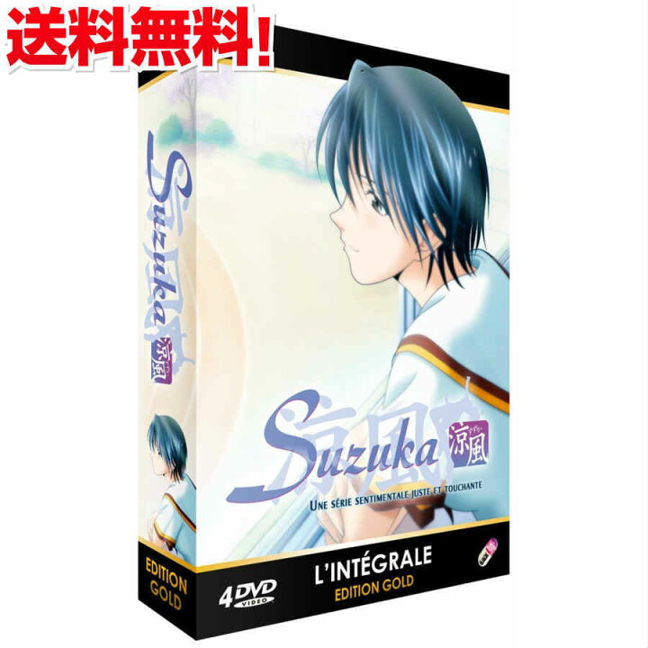 楽天市場 涼風 コンプリート Dvd Box アニメ Tv版 全巻セットすずか 瀬尾公治 週刊少年マガジン 陸上 恋愛 ギフト ラッピング プレゼント 新品 送料無料 アニメdvd専門店 アニメストア