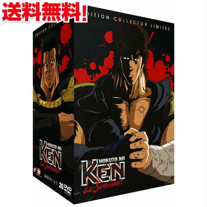楽天市場 送料無料 北斗の拳 北斗の拳2 コンプリート Dvd Box アニメ Tv版 全巻セット ほくとのけん 武論尊 原哲夫 週刊少年ジャンプ ケンシロウ ラオウ トキ 世紀末 バトル アクション ギフト ラッピング プレゼント あす楽 新品 大容量 アニメdvd専門店
