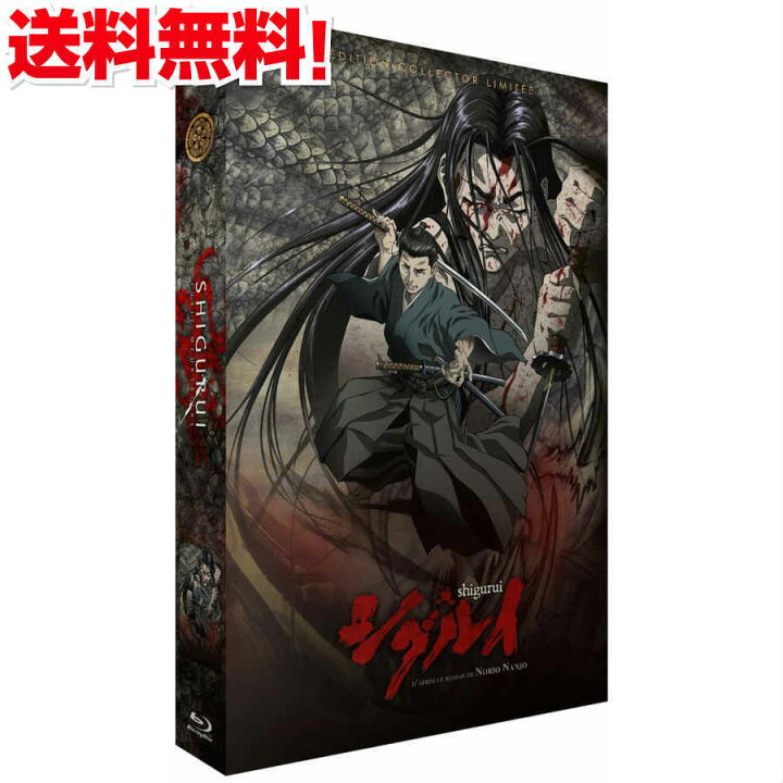 楽天市場 シグルイ コンプリート Dvd ブルーレイ Box コレクターa4限定版 南條範夫 藤木源之助 時代劇 剣客 アクション ギフト ラッピング プレゼント あす楽 新品 送料無料 アニメdvd専門店 アニメストア