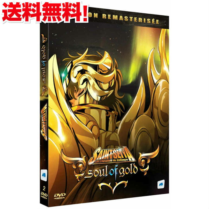 楽天市場 聖闘士星矢 黄金魂 Soul Of Gold Dvd Box アニメ 全巻セット セイントセイヤ ソウル オブ ゴールド 車田正美 せいんとせいや 黄金聖闘士 スピンオフ バトル ファンタジー ギフト ラッピング プレゼント 新品 送料無料 アニメdvd専門店 アニメストア