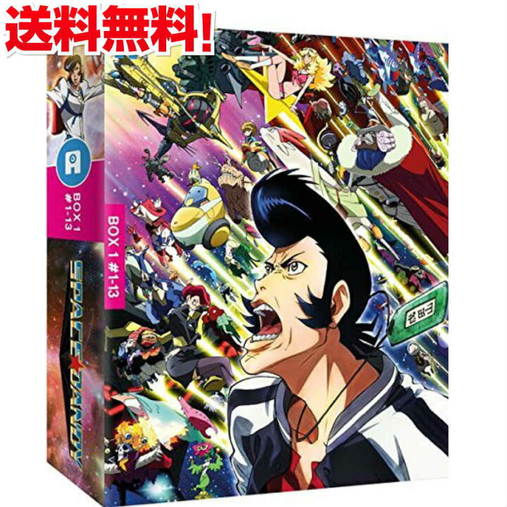 楽天市場 スペースダンディ シーズン1 コンプリート Dvd Box コメディ アクション Sf アニメ ギフト プレゼント 新品 送料無料 アニメdvd専門店 アニメストア 楽天市場 スペースダンディ シーズン1 コンプリート Dvd Box コメディ アクション Sf アニメ ギフト プレゼント 新品 送料無料 アニメdvd専門店 アニメストア