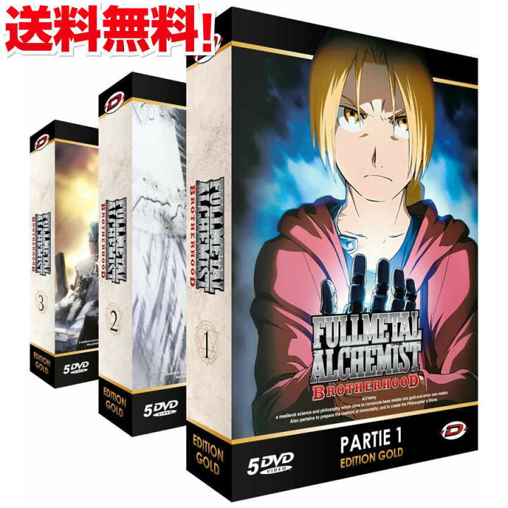 楽天市場 鋼の錬金術師 Fullmetal Alchemist コンプリート Dvd Box アニメ Tv版 全巻セット はがねのれんきんじゅつし フルメタルアルケミスト 荒川弘 ダークファンタジー 冒険 ギフト ラッピング プレゼント あす楽 新品 大容量 送料無料 アニメdvd専門店 アニメ ストア