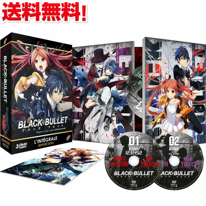 楽天市場 ブラックブレット コンプリート Dvd Box アニメ Tv版 全巻セット ぶらっくぶれっと 神崎紫電 ライトノベル アクション Sf ギフト ラッピング プレゼント あす楽 新品 送料無料 アニメdvd専門店 アニメストア