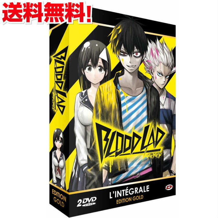 楽天市場 ブラッドラッド コンプリート Dvd Box Blood Lad 小玉有起 ヤングエース シュール バトルアクション アニメ ギフト プレゼント 新品 送料無料 アニメdvd専門店 アニメストア