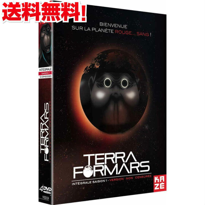 楽天市場 テラフォーマーズ Tv版 第1期 アネックス1号編 Dvd Box Terra Formars 貴家悠 バトルアクション Sf 火星 ゴキブリ アニメ ギフト プレゼント 新品 送料無料 アニメdvd専門店 アニメストア