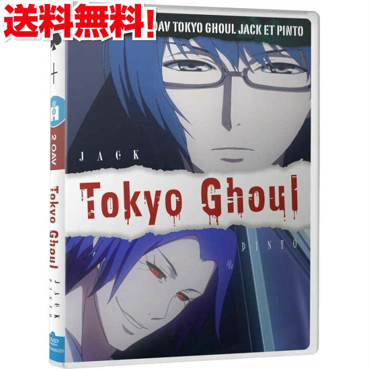 正規認証品 新規格 Dvd 2枚セット Ova 東京喰種 トーキョーグール Jack Pinto Www Anavara Com