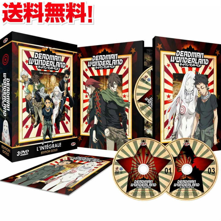 楽天市場 39ショップ限定 P最大21倍 デッドマン ワンダーランド コンプリート Dvd Box 監獄 サバイバル アニメ ギフト プレゼント 新品 送料無料 アニメdvd専門店 アニメストア